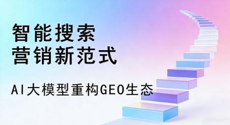 洛浦县全域优化生态，构建品牌全网协同、区域深耕的流量增长体系