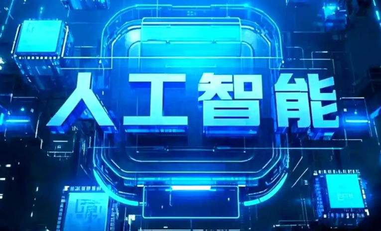 洛浦县商业化落地稳步推进 主流AI产品持续拓展企业级服务应用边界