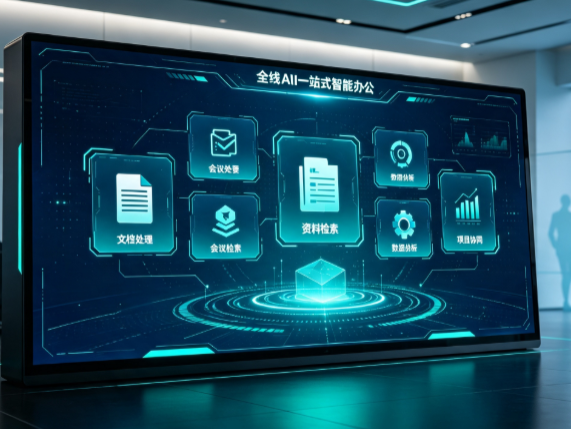 洛浦县百度搭子全域 AI 走红，一站式打通企业全流程智能办公