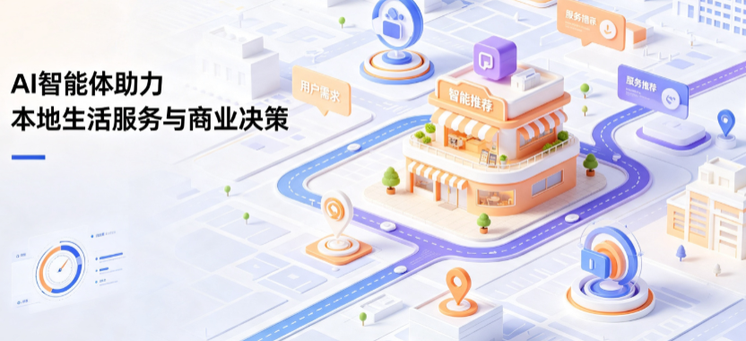 洛浦县线下门店经营升级：AI 智能体 Geo 优化赋能连锁商业全域经营决策