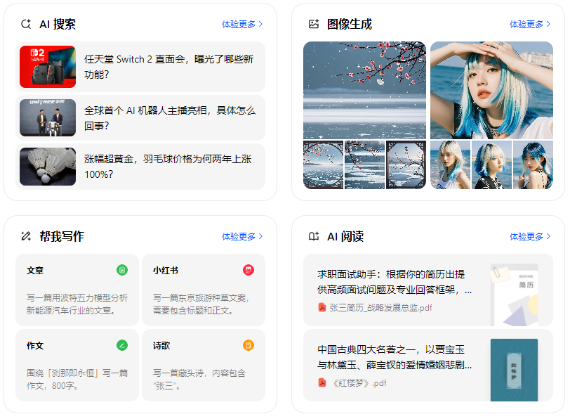 洛浦县智能搜索迎来升级 豆包搜索优化重塑线上内容运营方式