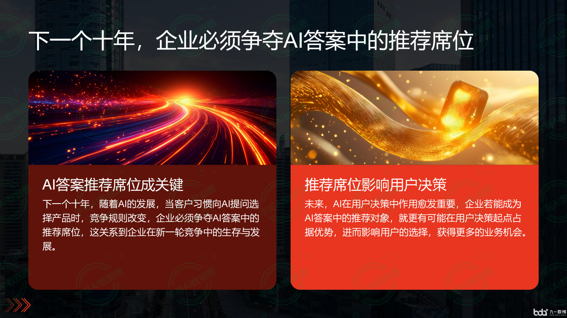 从流量抢夺到知识构建：GEO浪潮下，洛浦县国硕AI探索企业品牌信息基建新范式