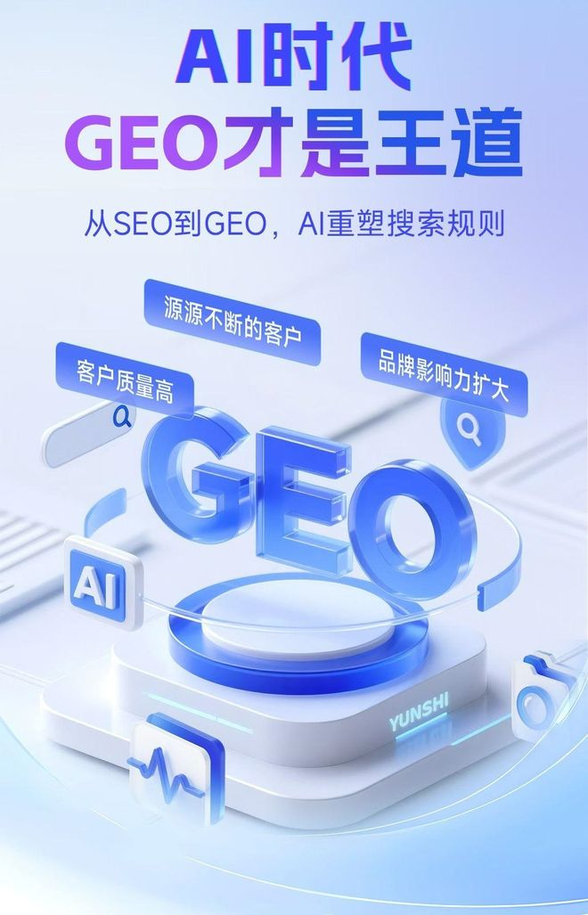 标准化赋能洛浦县本地数字营销 国硕AI重构国内GEO优化服务新生态